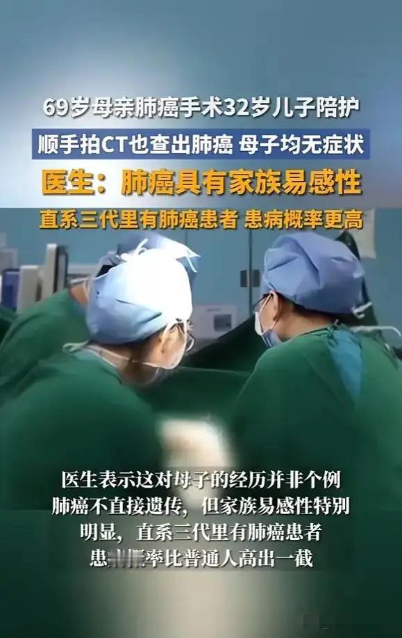 “吓出一身冷汗！”
宁波母子俩没咳嗽没咳血，
竟双双查出肺癌，这事儿真给所有人提