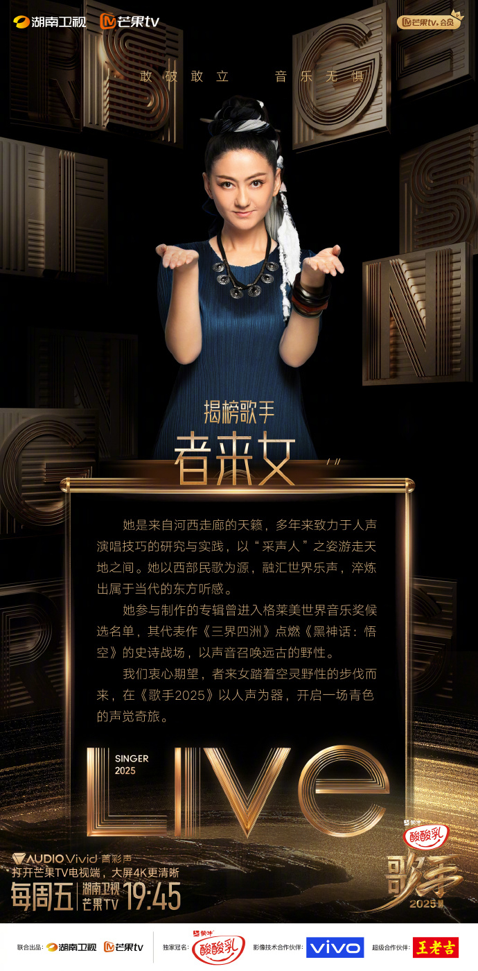 歌手官宣者来女唐汉霄揭榜 《歌手》官宣本周揭榜歌手——。 ​​​