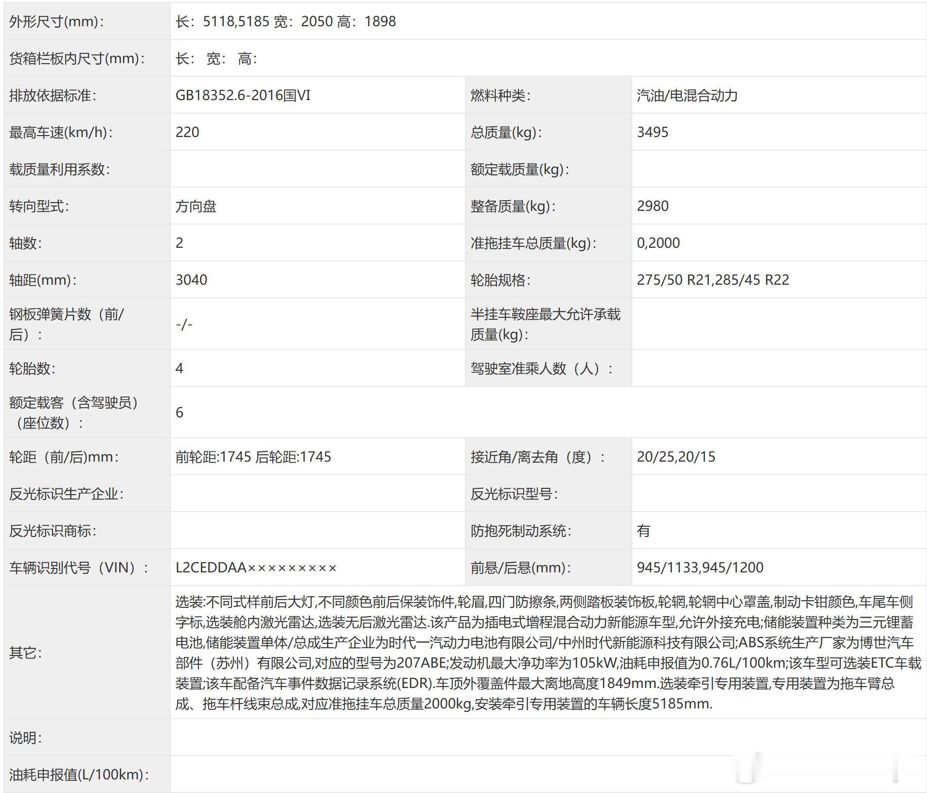 神行者8定义豪华新旗舰奇瑞与捷豹路虎合资的全新品牌“神行者”的第一款车：神行者8