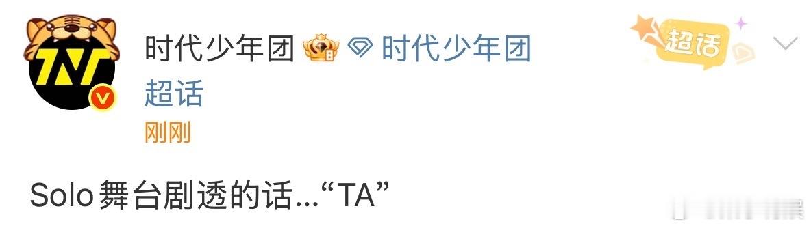 马嘉祺Solo舞台剧透马嘉祺Solo舞台剧透TA马嘉祺Solo舞台剧透TA，期待