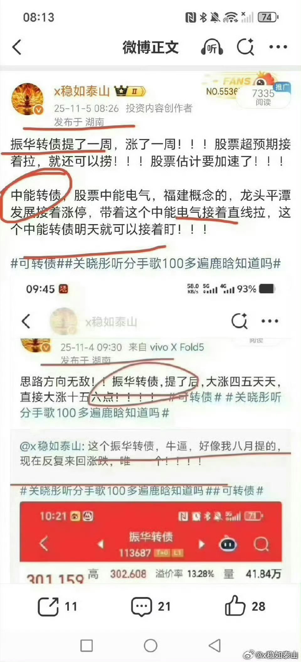 一周福利策略涨幅七八十点，振华转债就四十点涨幅！！这个月就是做了无敌的中能转债，