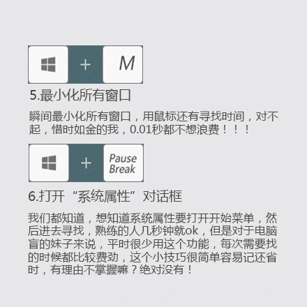 学会这些电脑快捷键，干活会事半功倍哦~