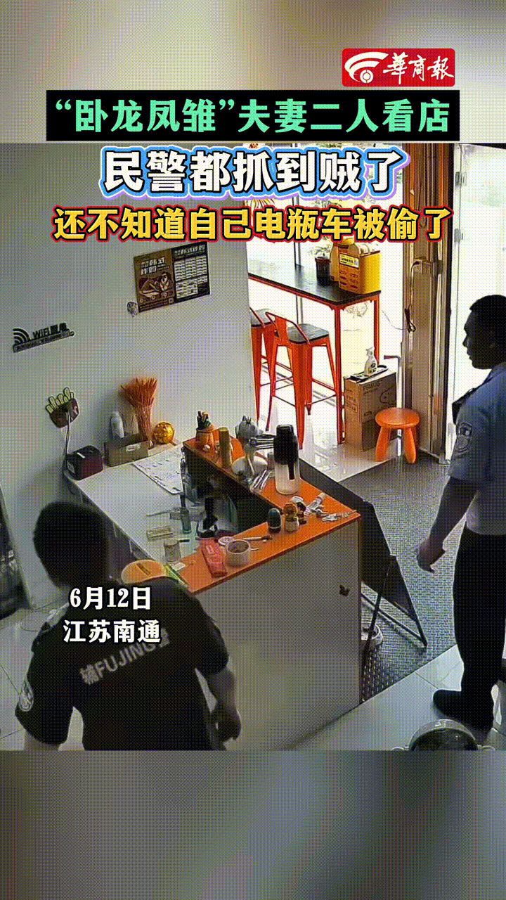 夫妻俩正在自己店内，

这时民警走了进来，

问他们：

店内都少啥东西没？
—