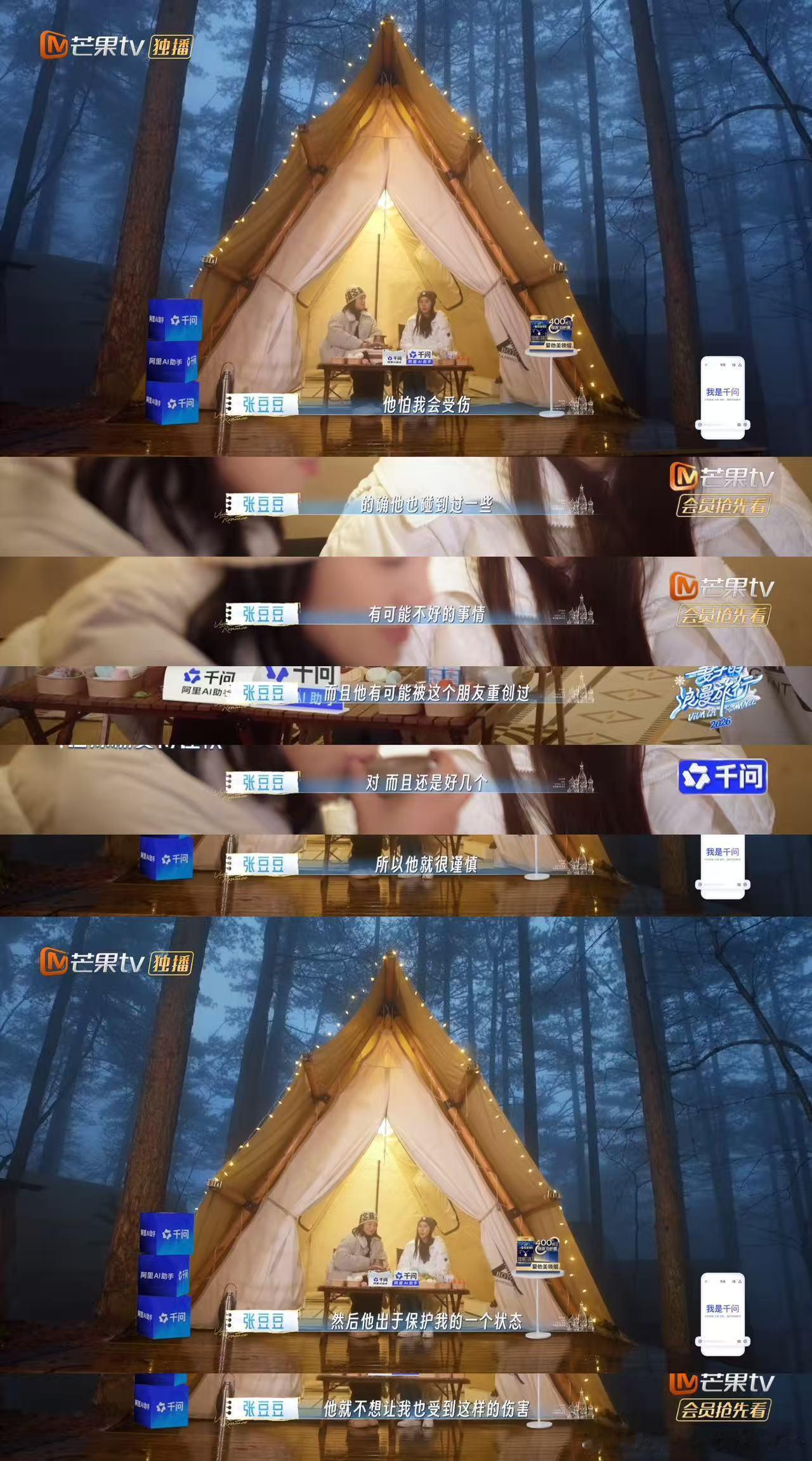 张豆豆说孙杨会干涉自己交友张豆豆说孙杨因担心自己受伤干涉自己交友妻子的浪漫旅行 