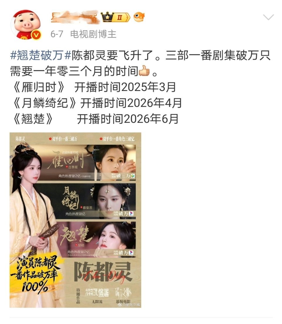 插播一条滑稽可笑的嘟系yxh番位标准还能看人下菜碟？在有番位的时候，同样平番，陈