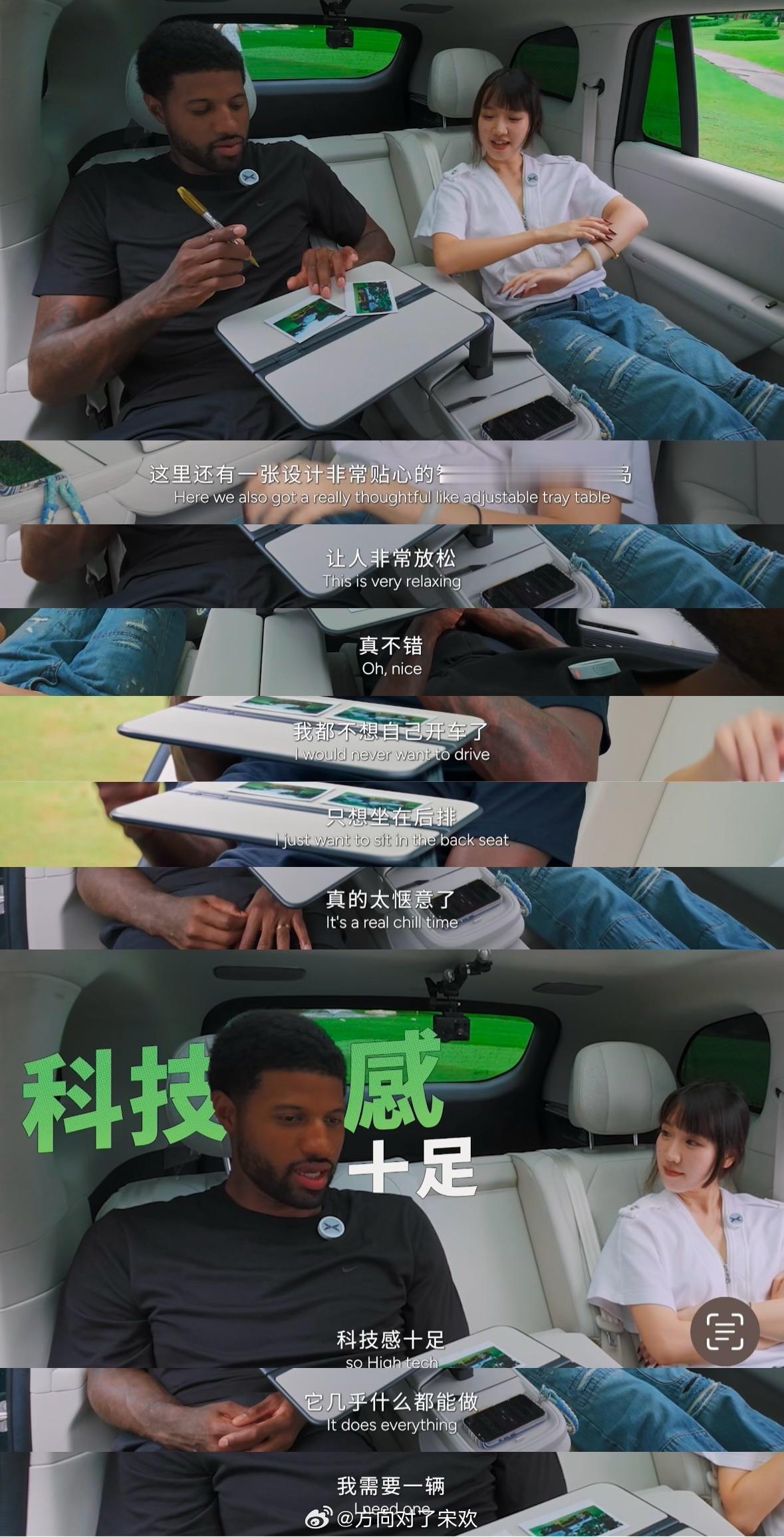 NBA球星保罗乔治中国行看上小鹏G9LNBA球星保罗乔治评价小鹏G9L给满分保罗