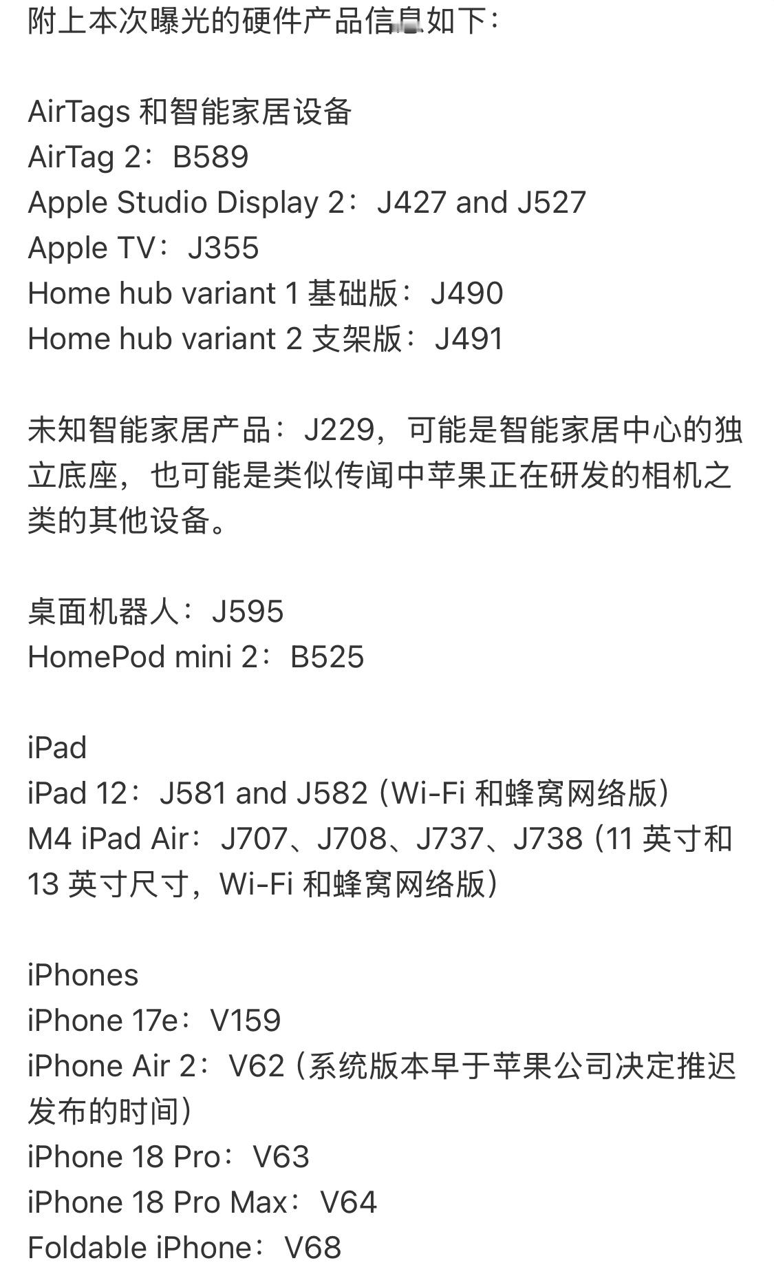 苹果正研发数十款未发布新品难怪放弃造车，根本忙不过来。 