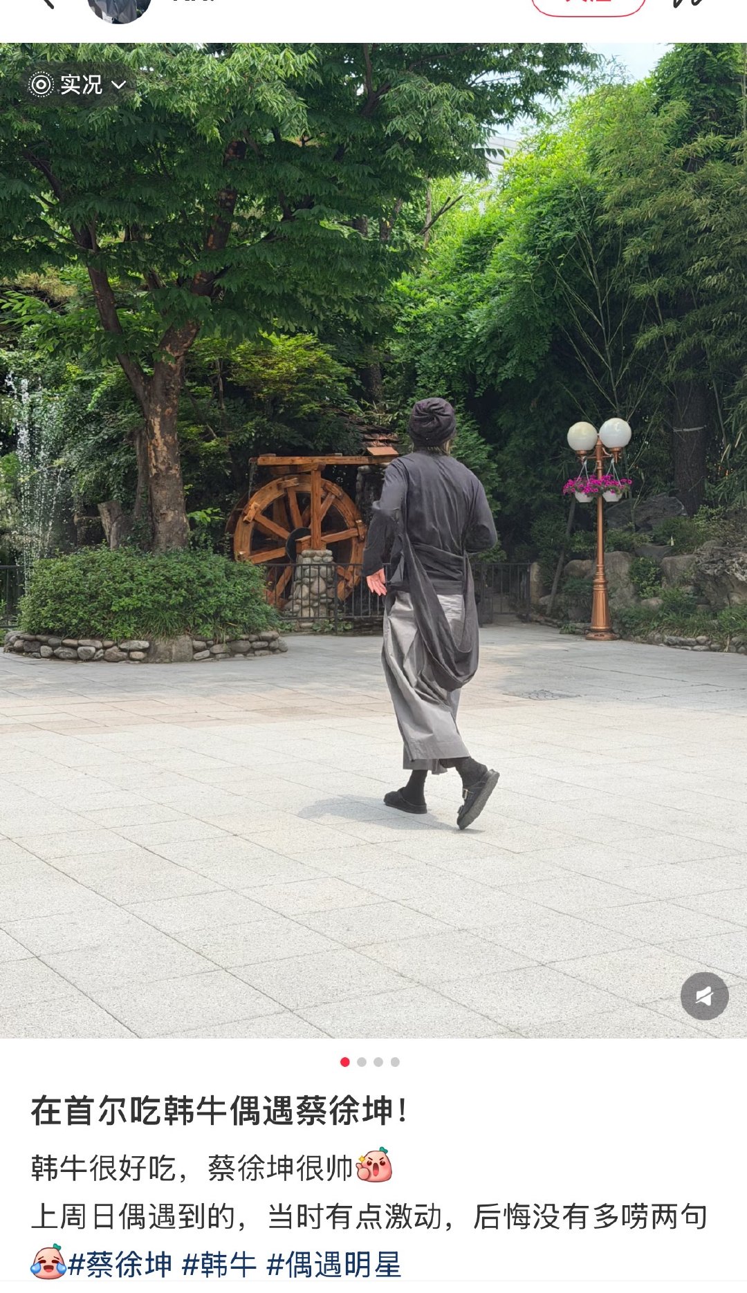 在首尔吃韩牛偶遇蔡徐坤韩国街头偶遇蔡徐坤  韩国街头偶遇蔡徐坤 