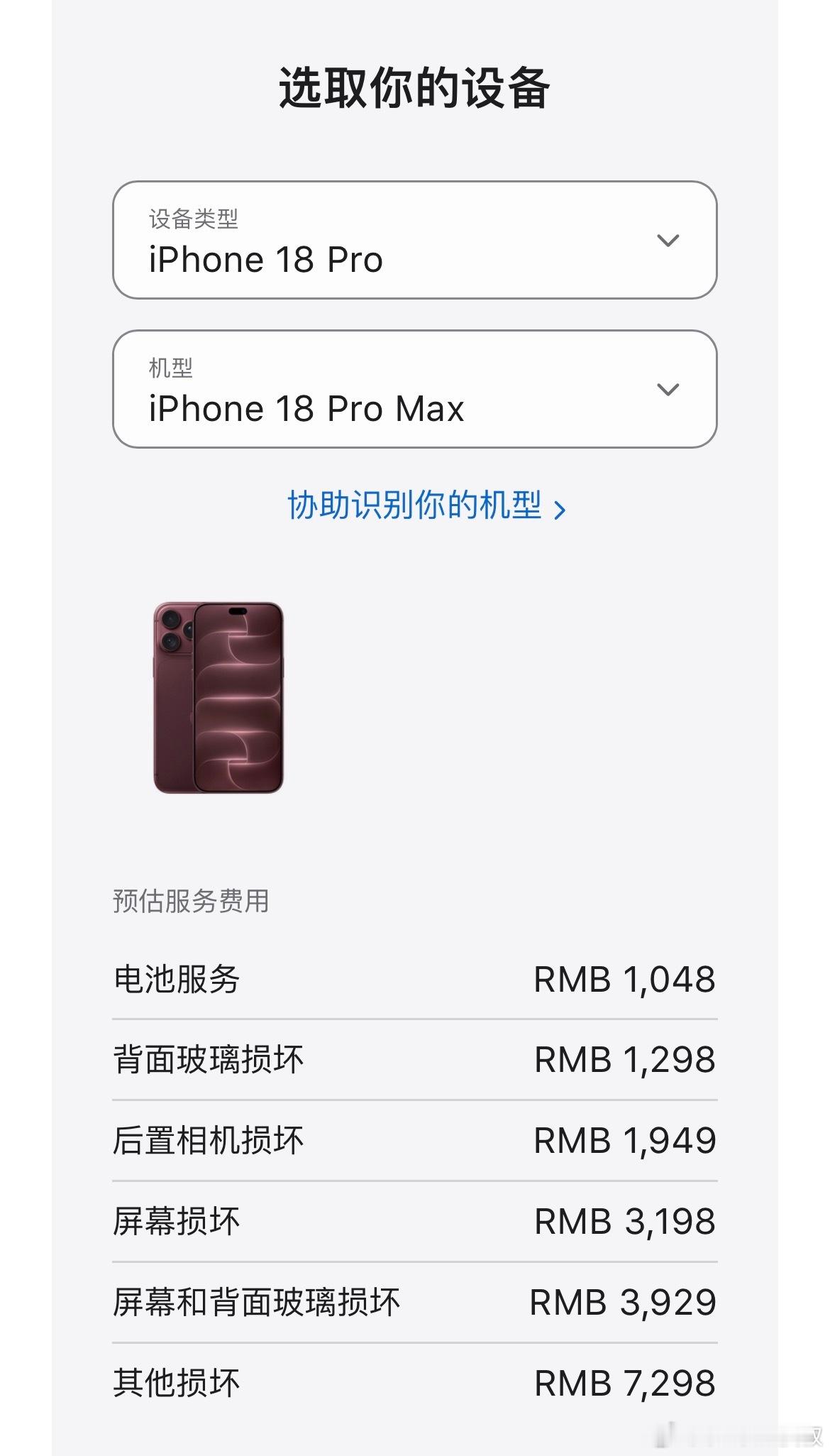 如果把 iPhone 屏幕的维修费用降到 300 元谁都敢试一下吧…[NO] ​