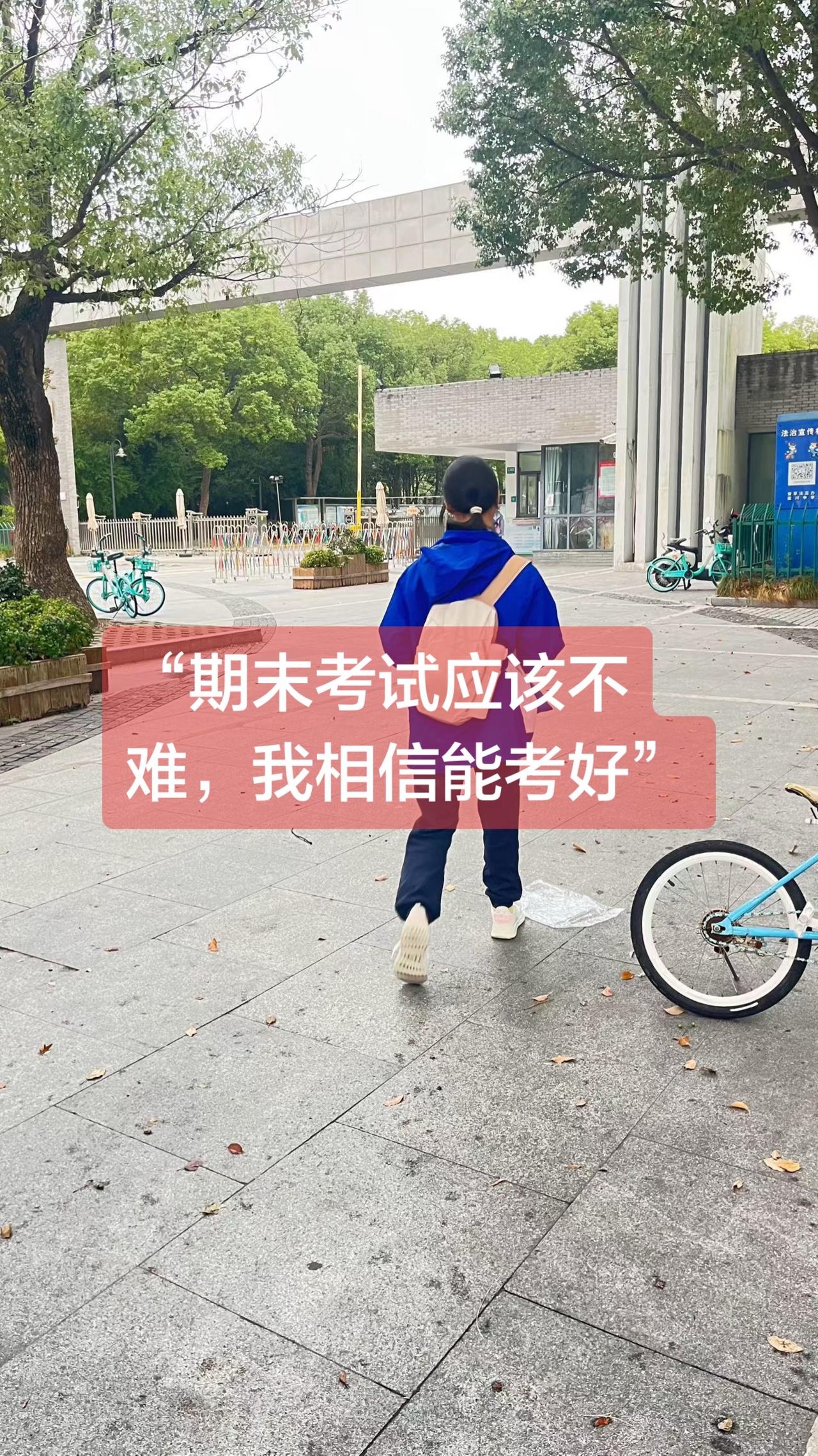 女儿，
你说：
“这次期中没考好没关系，我相信期末肯定能考好。因为期末试卷应该不