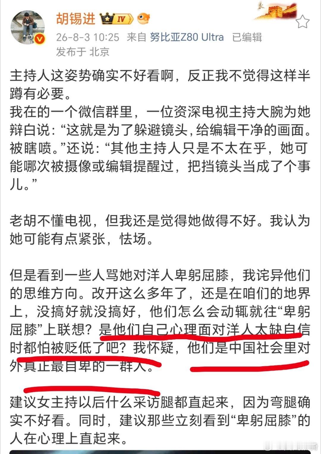 胡锡进又忍不住了，连外网都在说评论这个主持人太那啥了，《奥德赛》这部电影在中国要