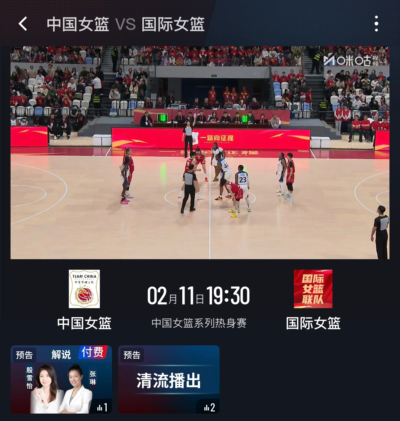 明天中国女篮在宁夏体育馆的热身赛，有没有想去现场的探员？探长送四张票，能去现场的