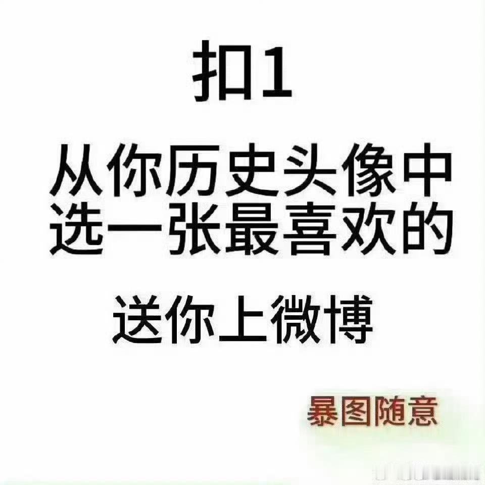 来玩互动贴 