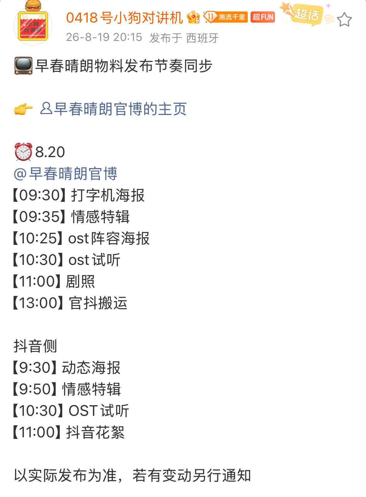 卧槽明日海量物料袭来惹 