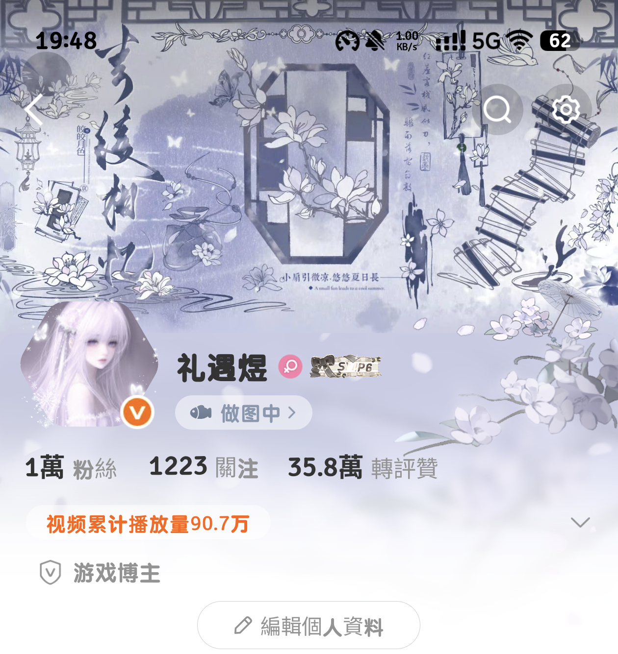 回来了 