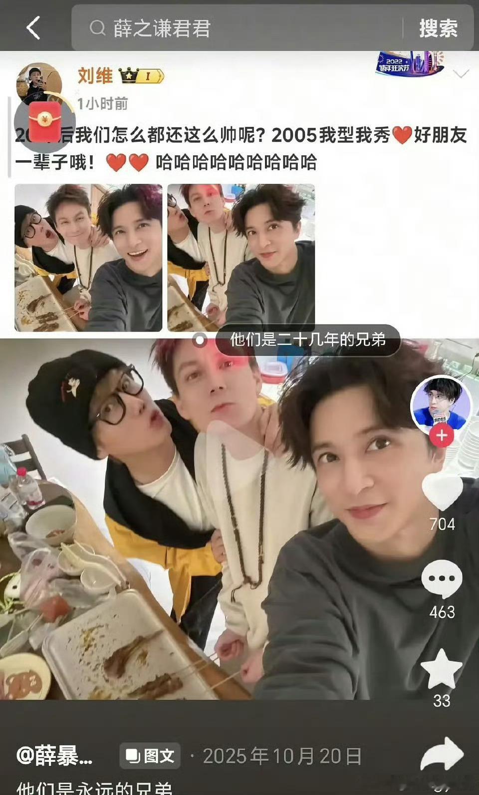 刘维去谢娜演唱会被指忘本神经啊…怎么娱乐圈只能跟一个人玩吗？跟别人玩就叫站队和忘