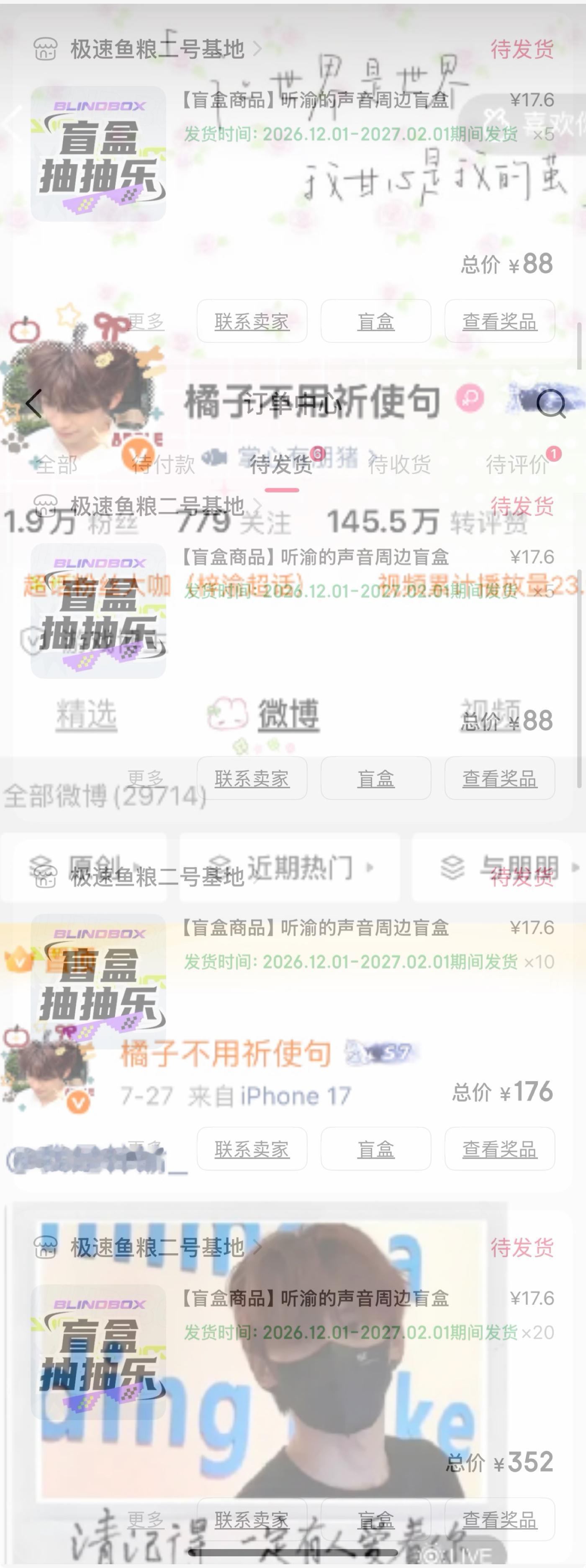 40抽，有五个散的懒得截长图就拼了一下 