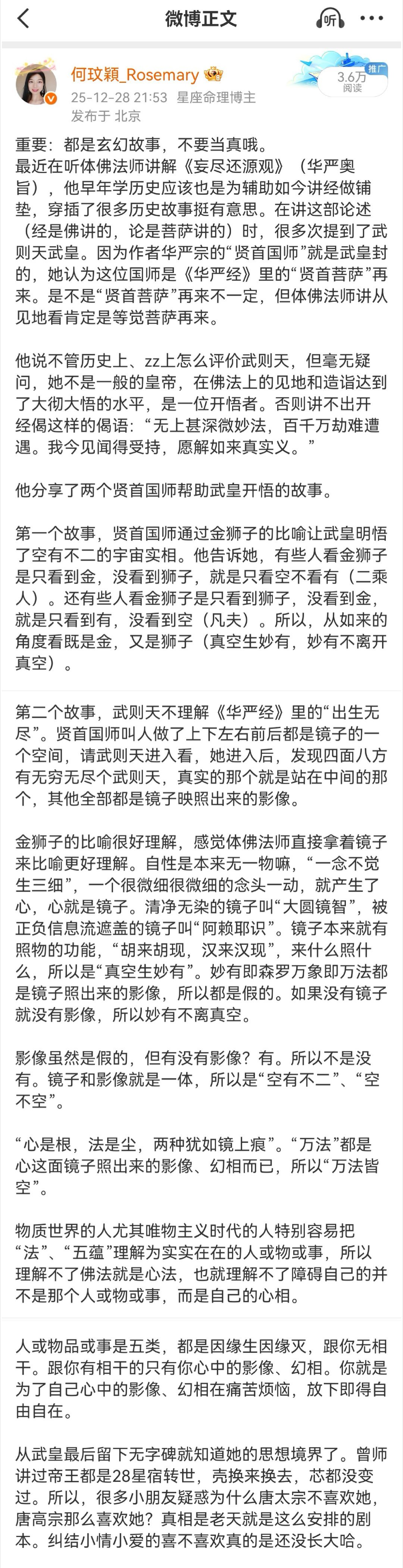 重要：都是玄幻故事，不要当真哦。现代越来越多人开始发现了，历史基本是假的，神话更
