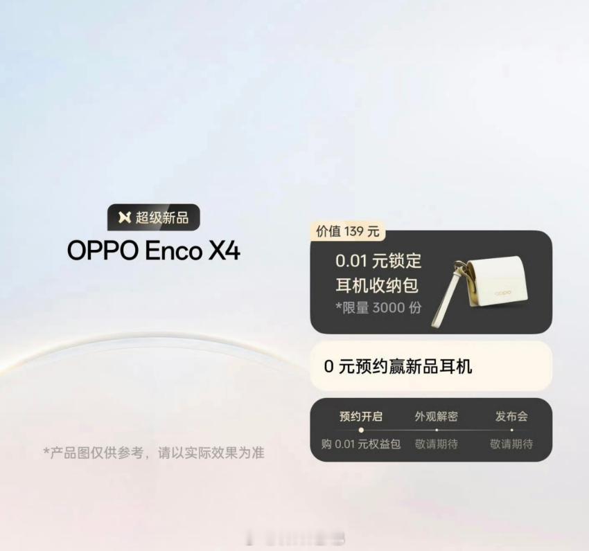 OPPO Find X10 系列一共三杯，取消 Pro 版本，新增了一款 OPP