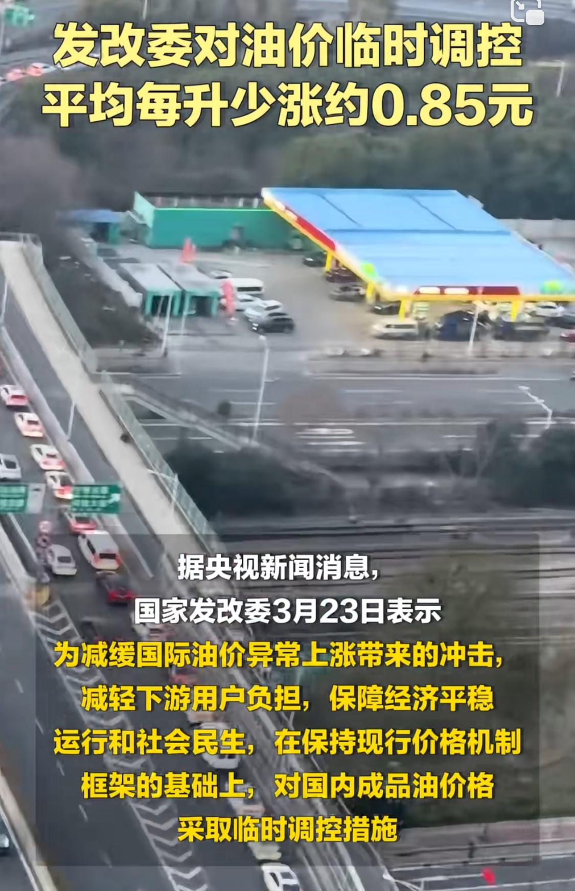 发改委13年来首次干预油价正常调控，果然还是自家政府心疼自家人
据发改委最新消息