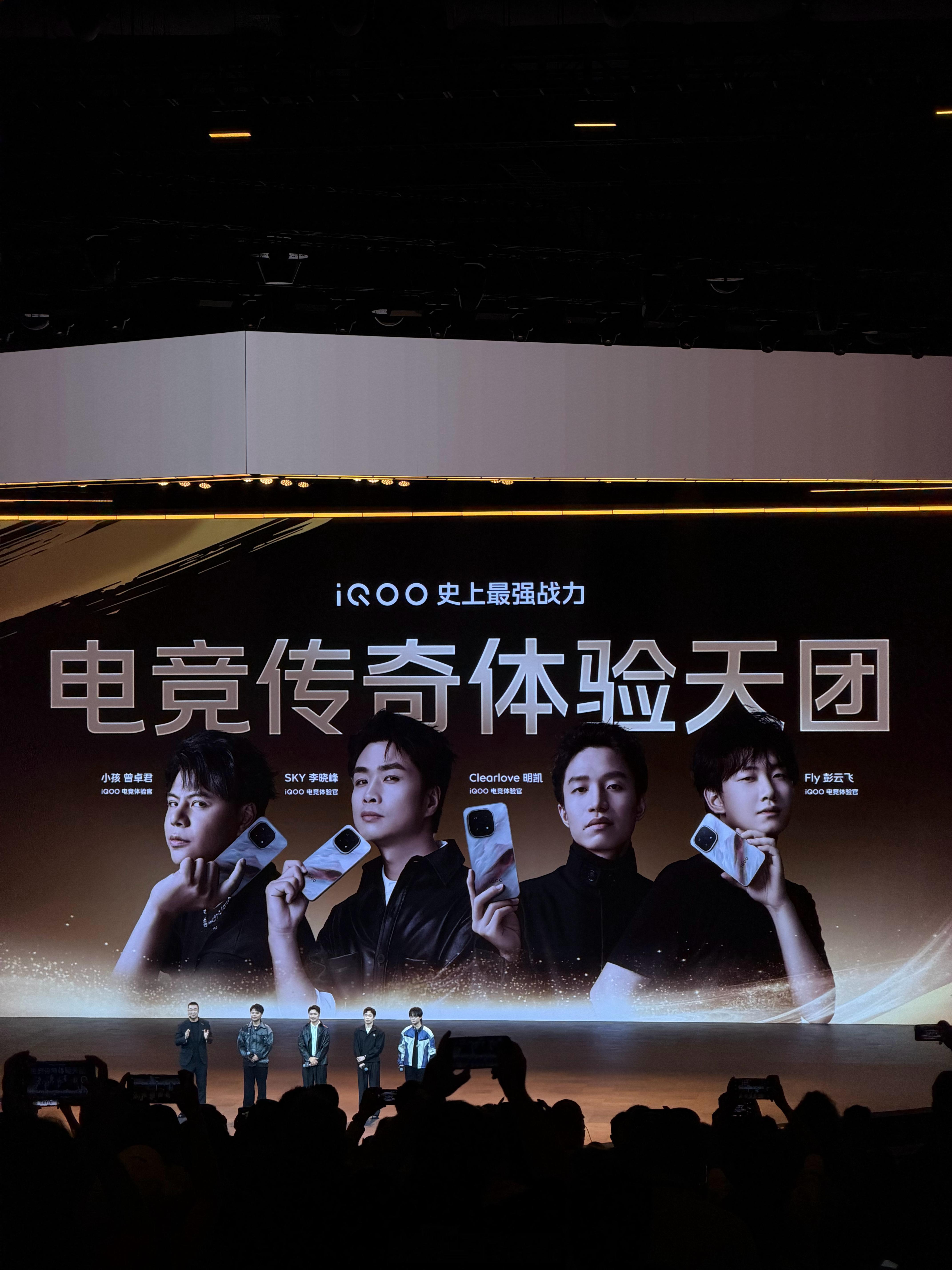 iQOO史上最强战力电竞传奇体验天团来了现场的男生都沸腾了[点赞]iQOO15 