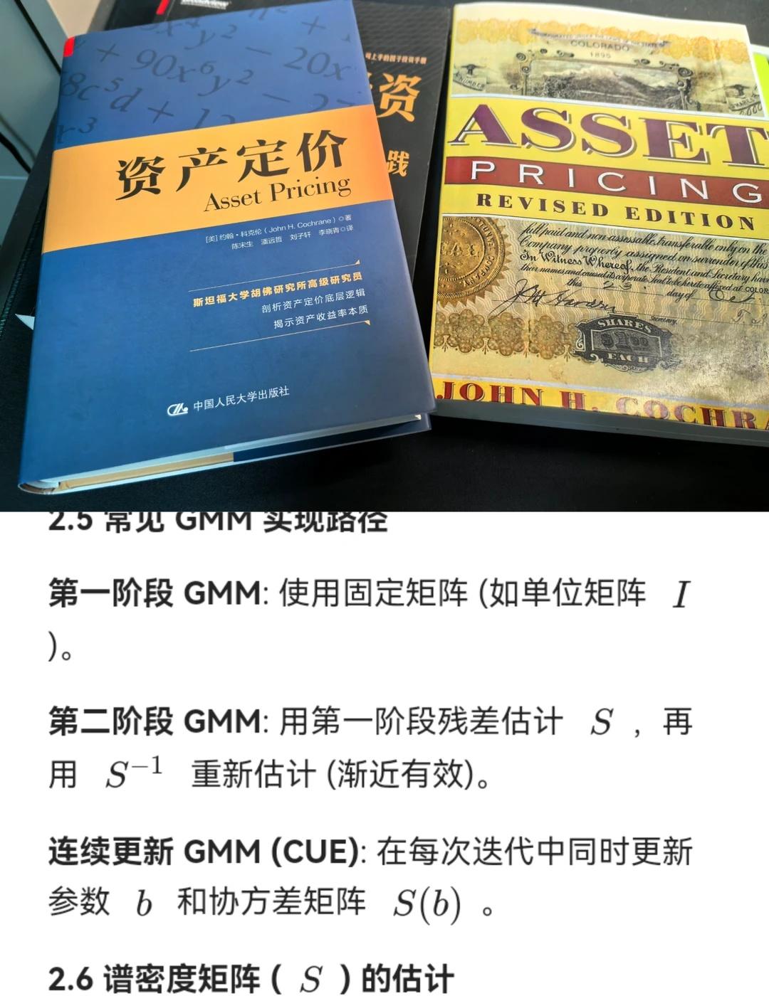 cochrane资产定价：GMM的一般公式和推广
OLS是GMM的一种特例，GM