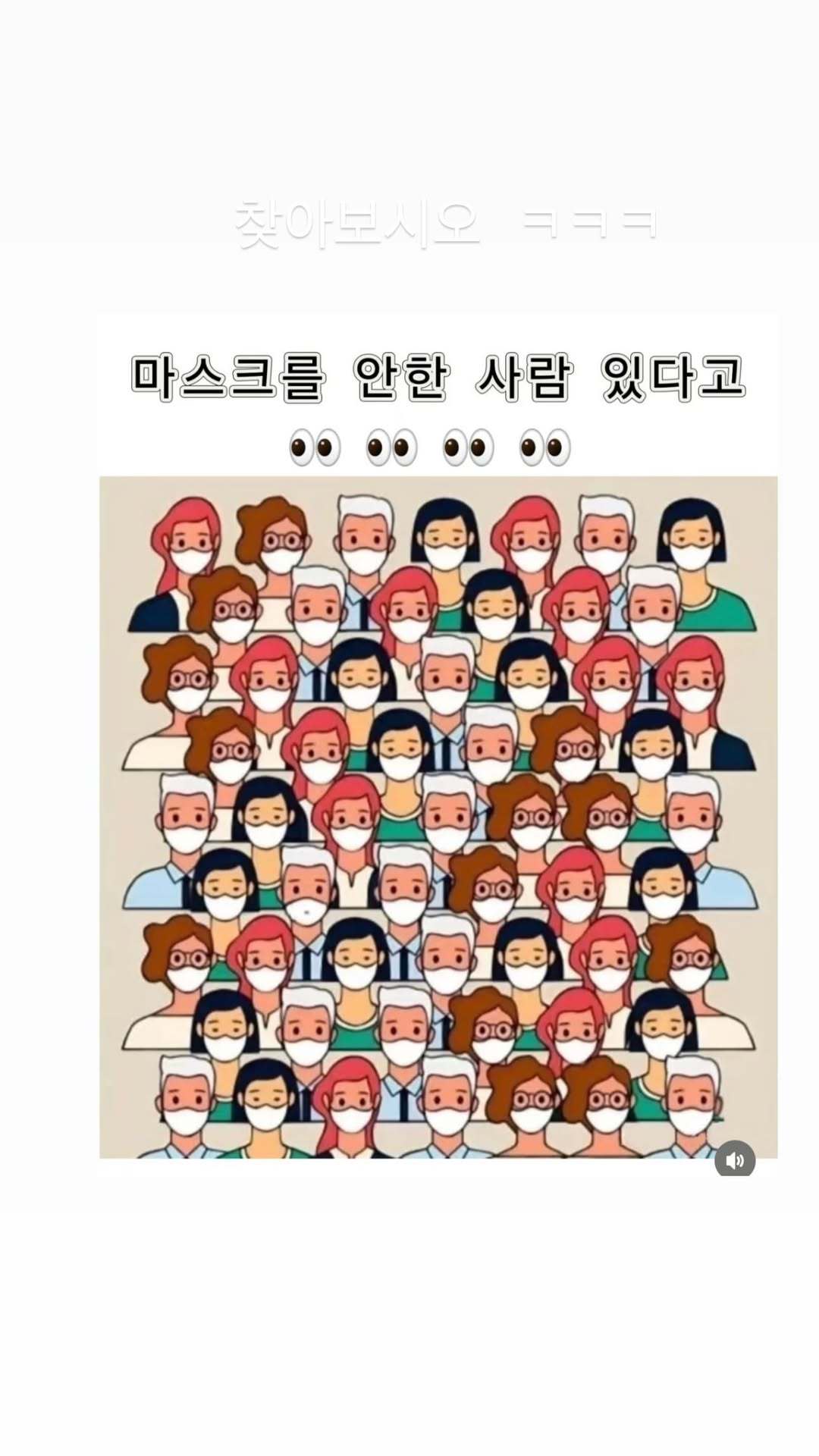 “CB百蓝_。251111 ins story更新：(图中有没戴口罩的人)请找找