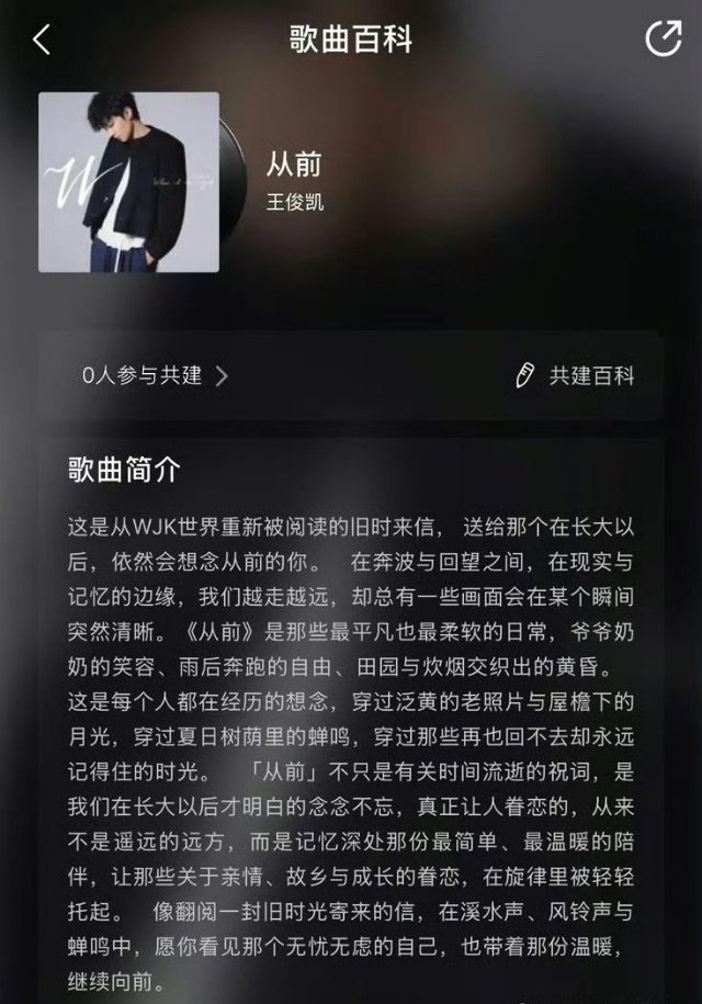 王俊凯新专简介王俊凯新歌简介好用心王俊凯作词作曲真相王俊凯谁看了王俊凯新专辑的简