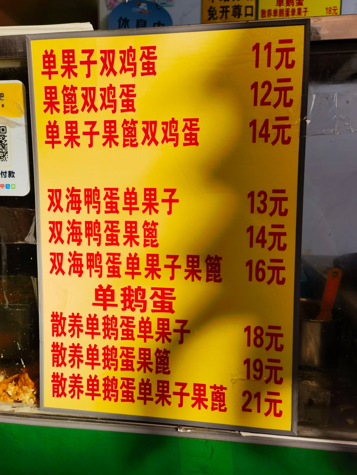 一个天津人，没吃过鹅蛋果蓖的煎饼馃子…惭愧。 