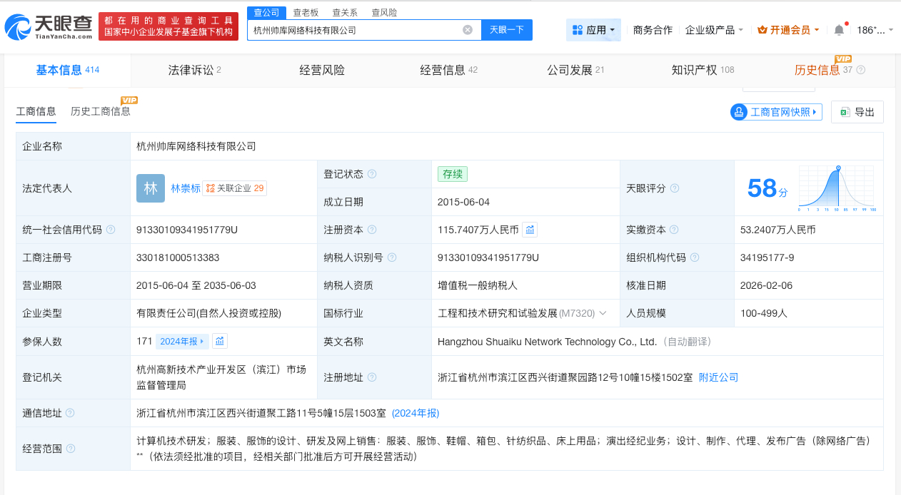 【涉挪用公款打赏MCN主播月流水超千万】挪用公款打赏涉事MCN总粉丝25亿 据媒