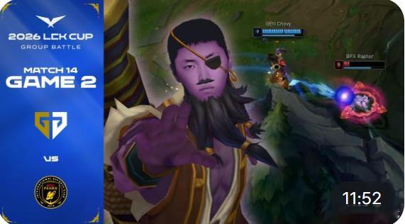 有人为这颗小土豆发声嘛2026lck2026lck杯英雄联盟