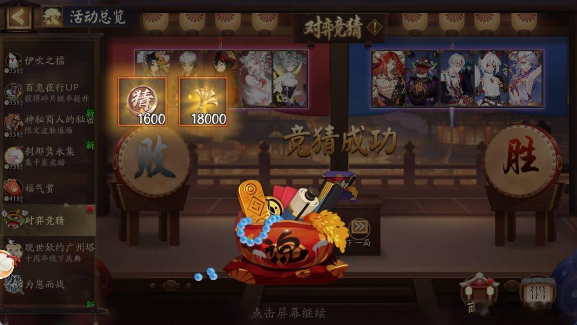【对弈竞猜体验服】十周年对弈竞猜第六天16:00 左(红)对弈竞猜面灵气喵阴阳师