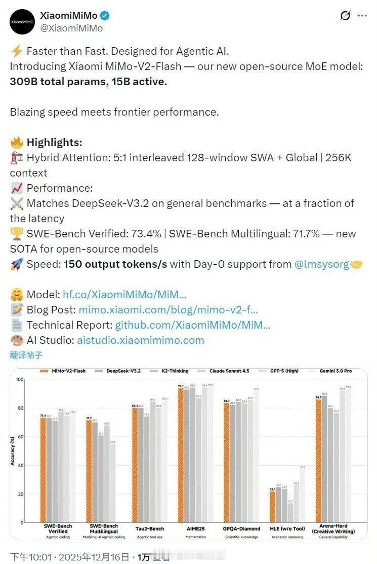 小米网页 AI 聊天服务 Xiaomi MiMO Stidio 上线，MiMo-