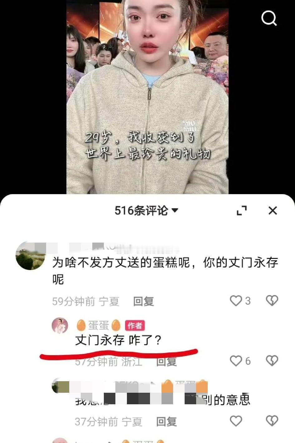 蛋蛋虽说是快手一姐，但是他也得罪不起方丈，他的战略我感觉是全网交好，1+1=2高