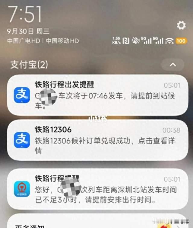 凌晨抢到票却坐不上车？深圳姑娘的“梦里候补”实录