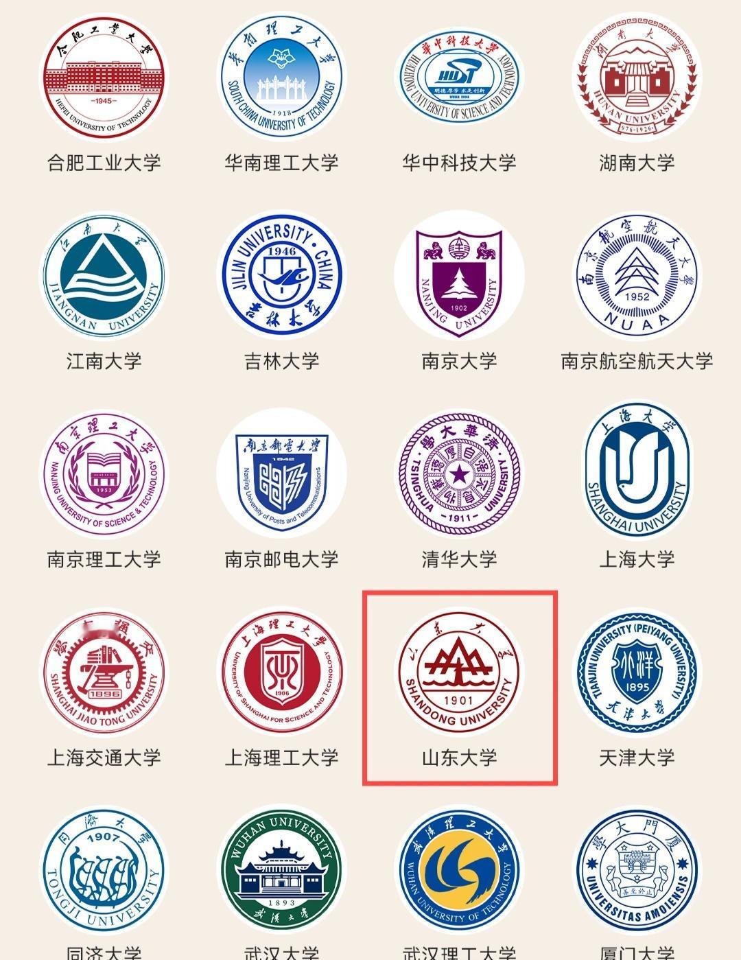小米致谢山东大学🙈🙈🙈
小米致谢65所海内外大学，山大已经连续三年进入致谢
