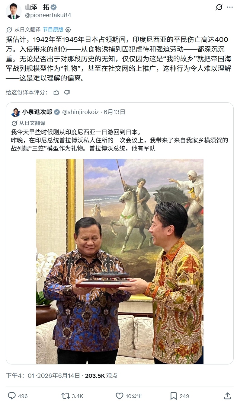 将旧日本海军战列舰模型赠送给日本曾经侵略的印度尼西亚的总统，甚至还自以为是的认为