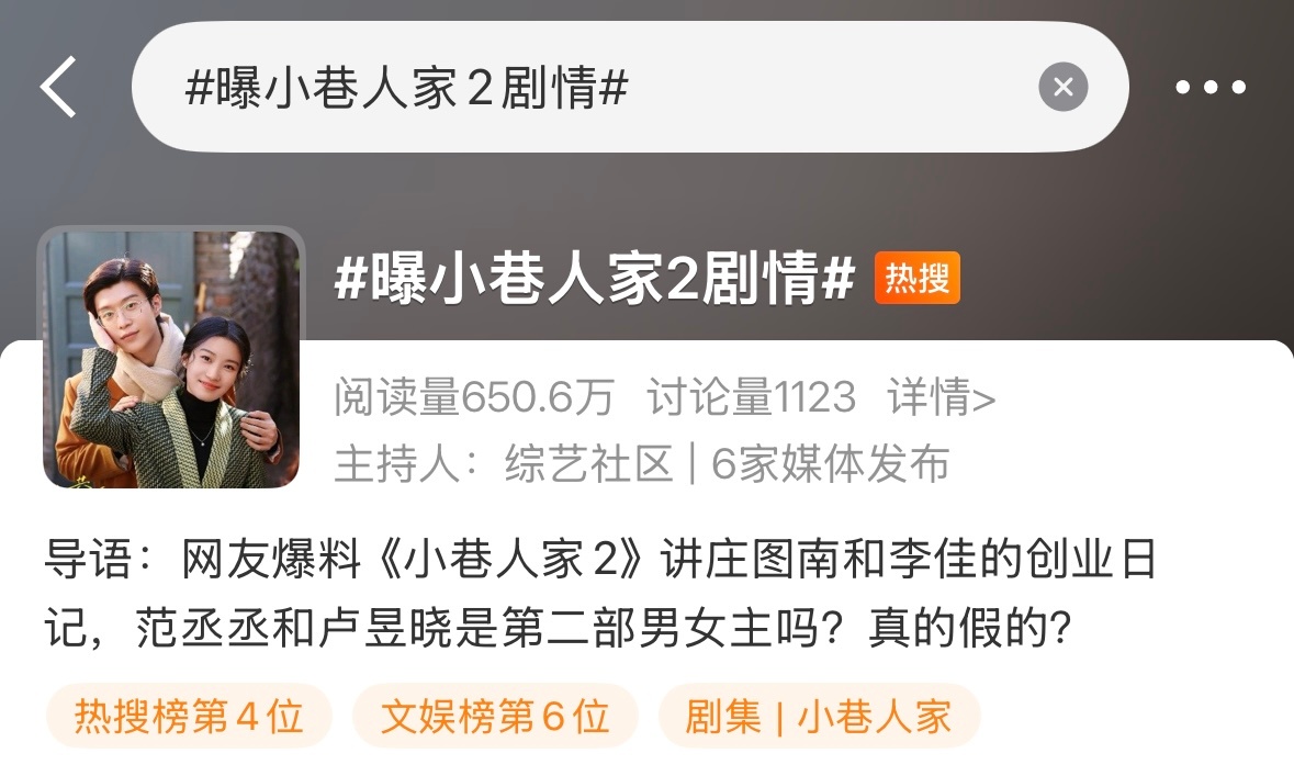 真是噗嗤一声笑出来，天大的笑话，全剧演技最差的两个人很有可能是第二部主角，《小巷