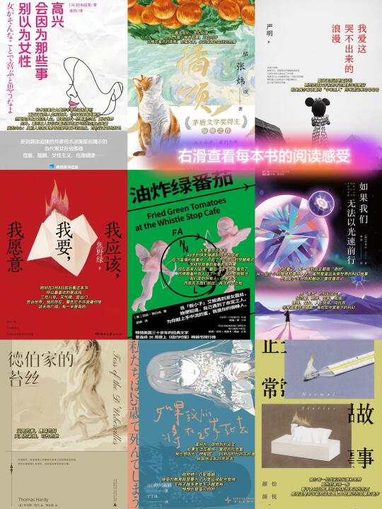 阅读｜来看看我3月读完了哪些书吧📖