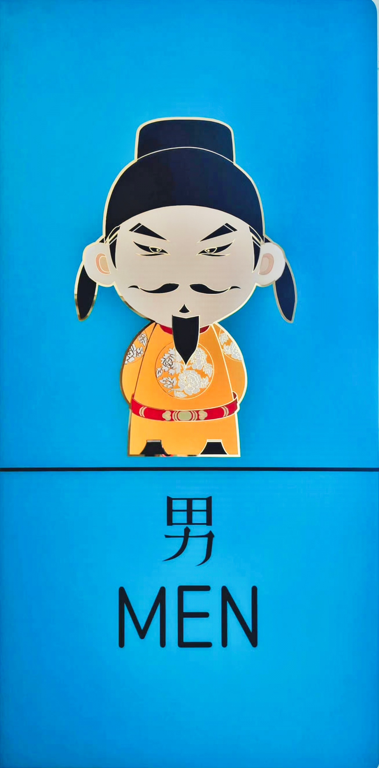 西安厕所标识论卫生间标识这一块，还得是咱大陕西。清晰明了，一眼分辨！友省们学学吧