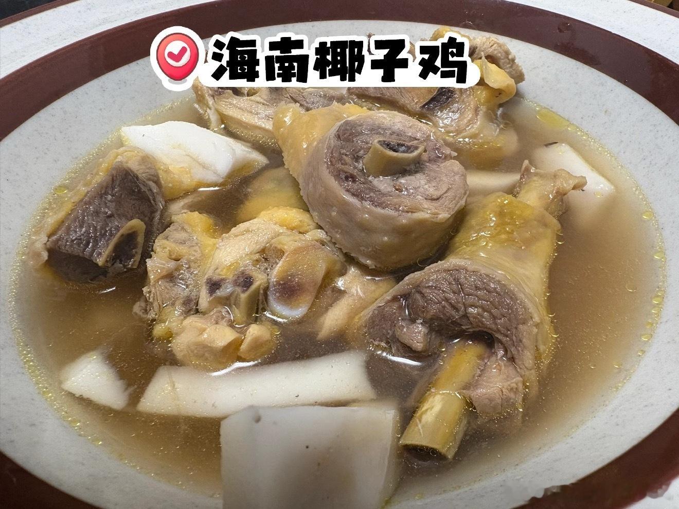刚刚在 那看到个评论，因为他在三亚，有粉丝推荐他去吃海南椰子鸡，其实我想说个冷知