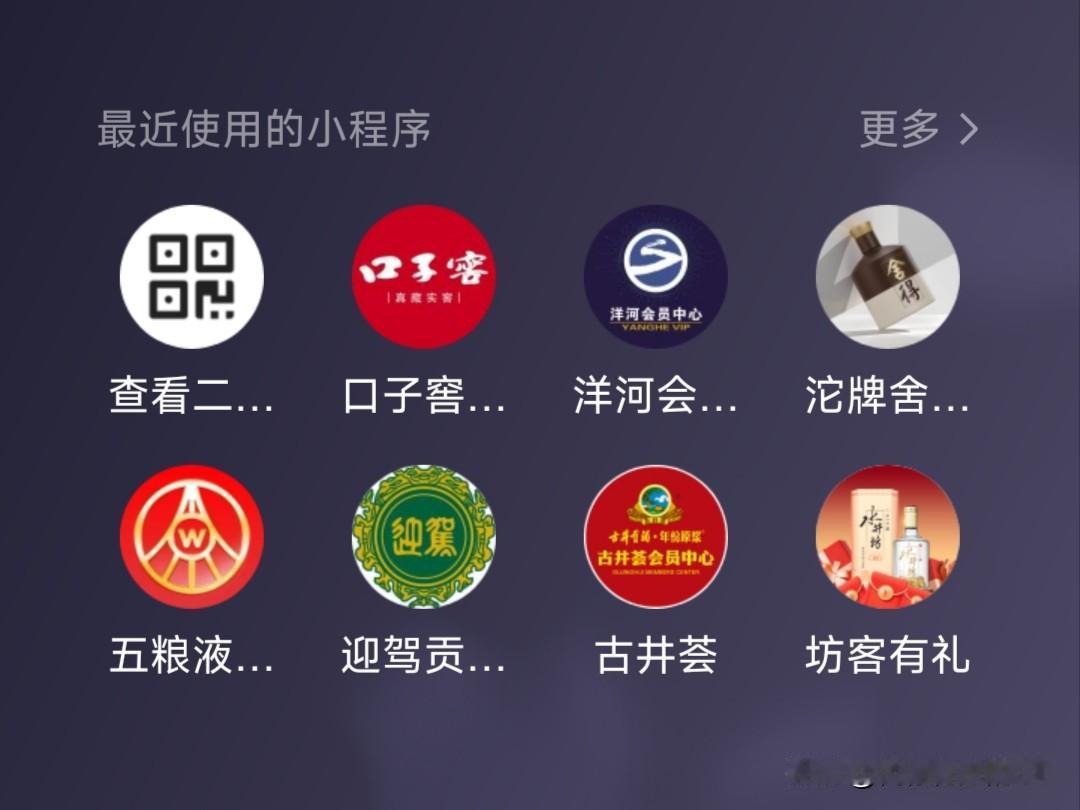 这年过的，小程序都醉了。