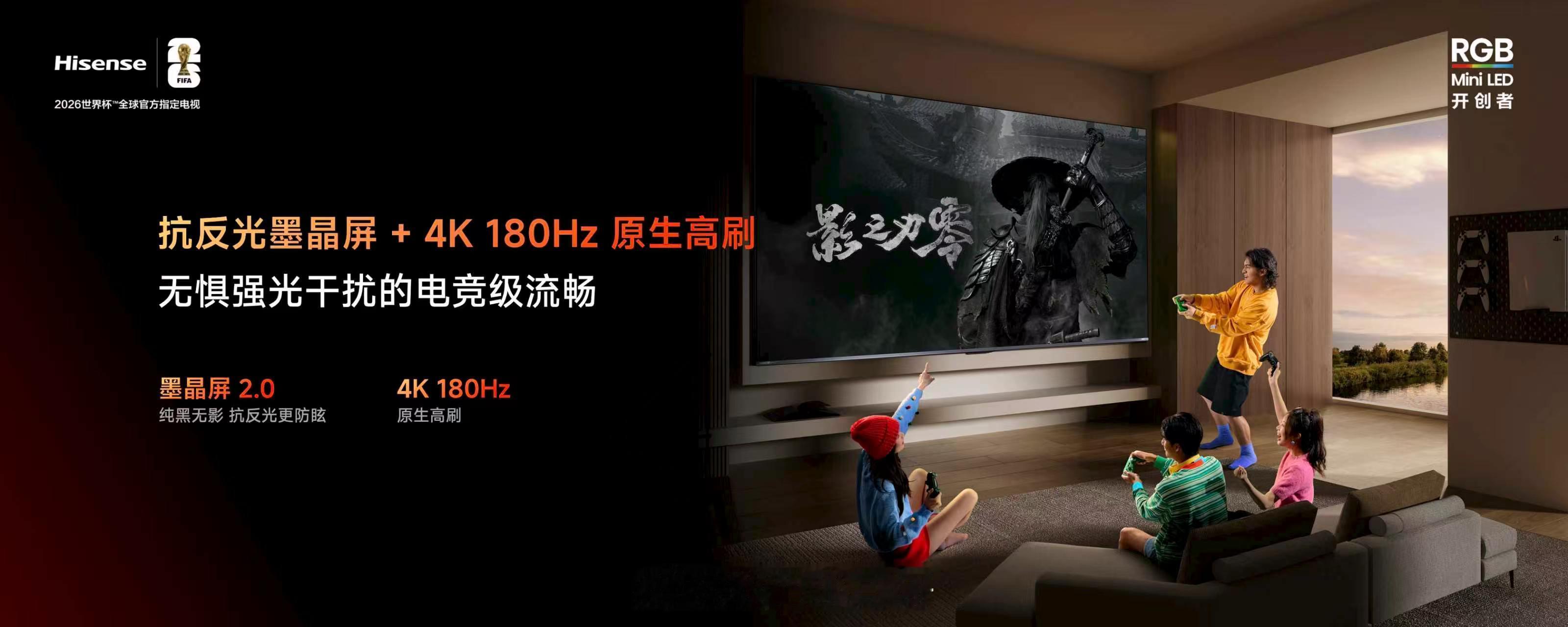 还在纠结买啥电视吗？海信今天直接给出了好电视新答案！2026新品发布会一结束，小
