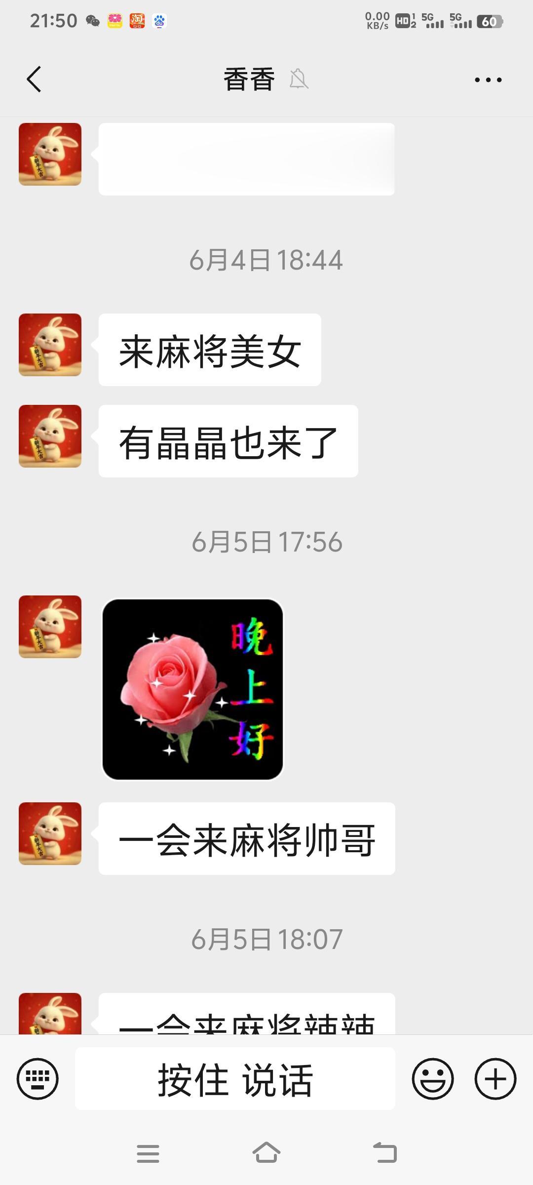 郑重声明：本人已与麻将“分手”！从此眼里只有诗和远方，没有红中发财白板...