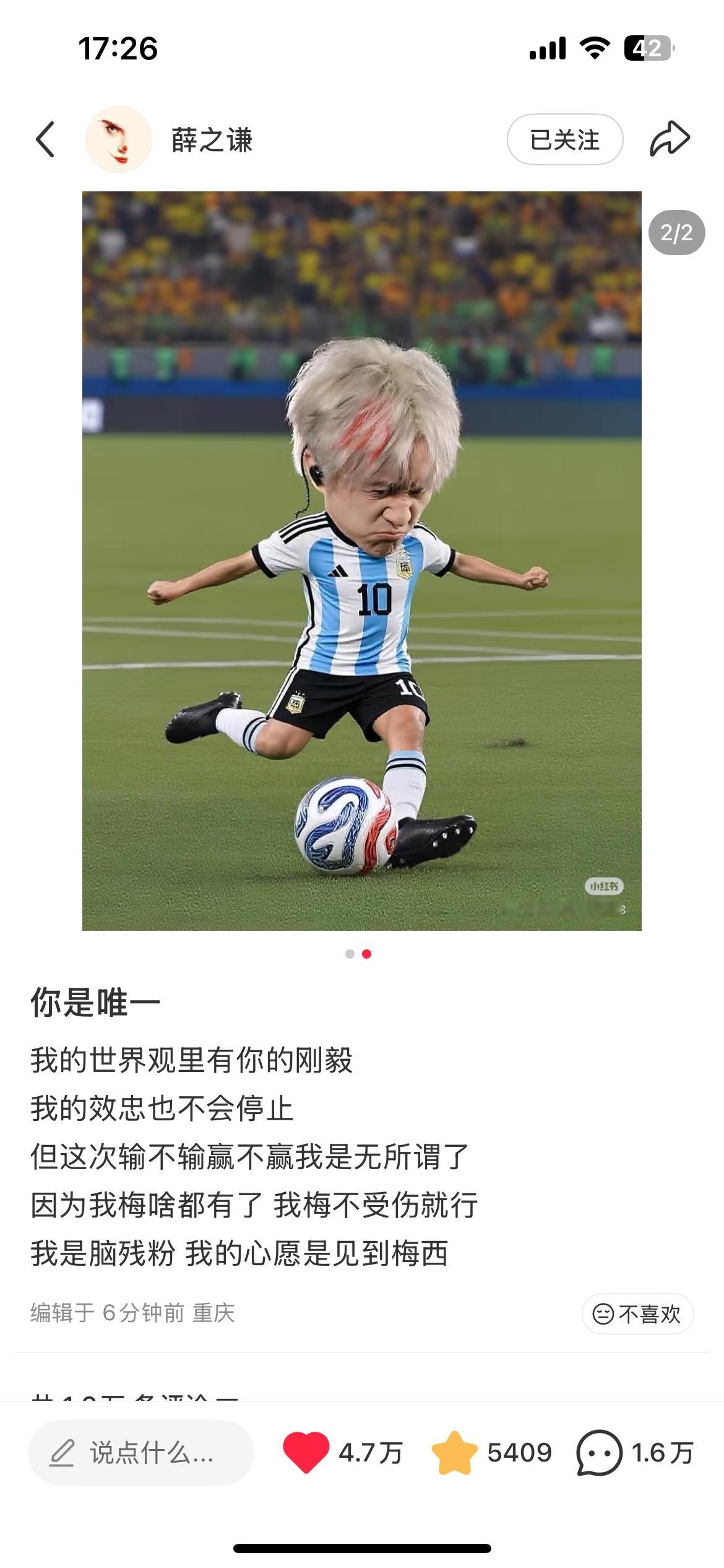没删编辑了一张自己我和我偶像同款 