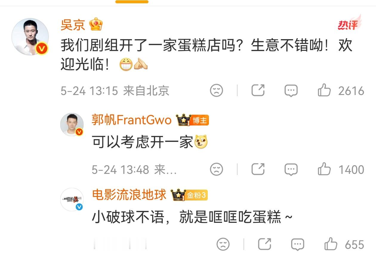 郭帆 蛋糕梦男我笑晕了。。郭帆导演蛋糕梦男实锤了🤣又给麦麦如 p 图般地整上了