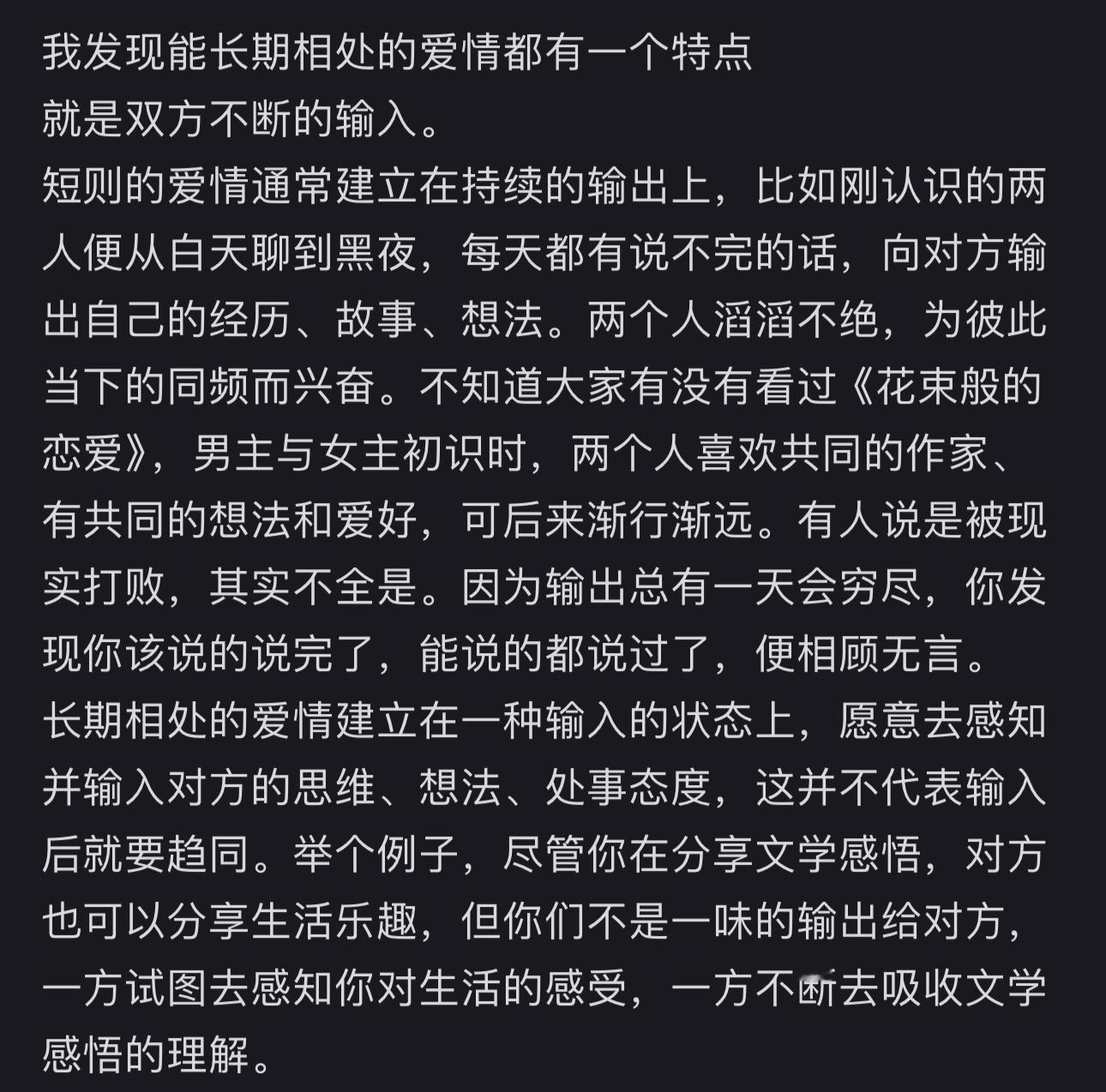 长期相处的感情都有一个特点 