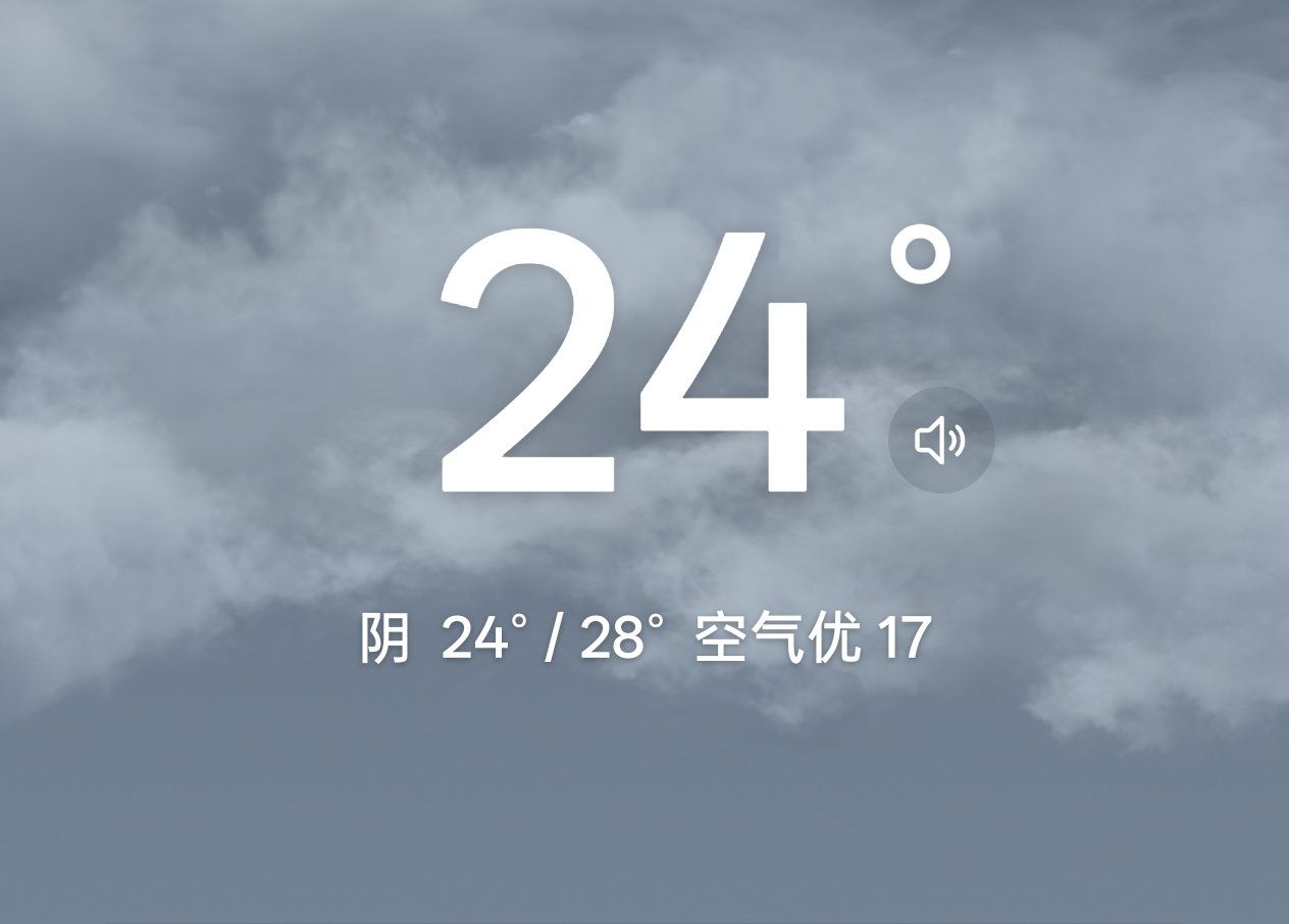 好喜欢凉凉的天，舒服得想打个蜷 