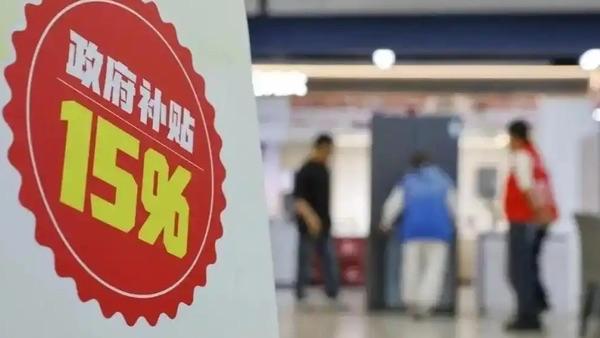 国家发改委、财政部近日下达第二批625亿元超长期特别国债，用于支持消费品以旧换新