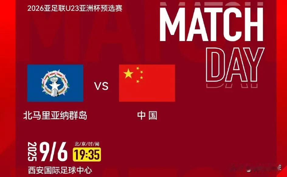 国足第二轮对阵北马里亚纳群岛，一定要捞足净胜球，进球后不能庆祝，要立刻去对方球门